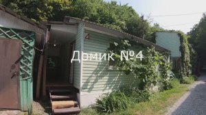 Домик №4 База отдыха «Кубанец»