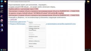 Как скопировать не экспортируемый контейнер Рутокен