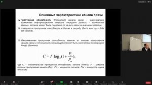 Компьютерные сети - лекция 10
