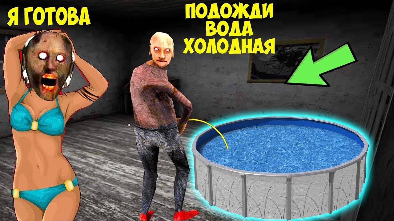 3 333 СМЕШНЫХ МОМЕНТОВ В ДОМЕ БАБКИ ГРЕННИ В МАЙНКРАФТ СМЕШНАЯ КОНЦОВКА GRANNY 3 смотреть онлайн