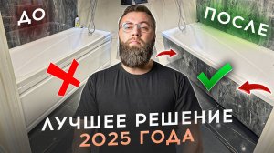 Теперь экран под ванну с нишей - это не проблема!!!