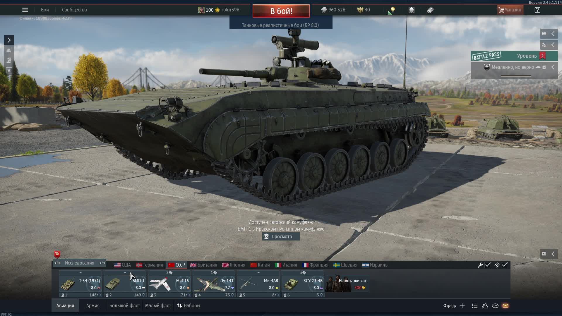 war thunder смотреть онлайн