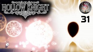 031 - Hollow Knight – Лурьен Хранитель (Lurien the Watcher) - Рыцарь-хранитель (Watcher Knights)