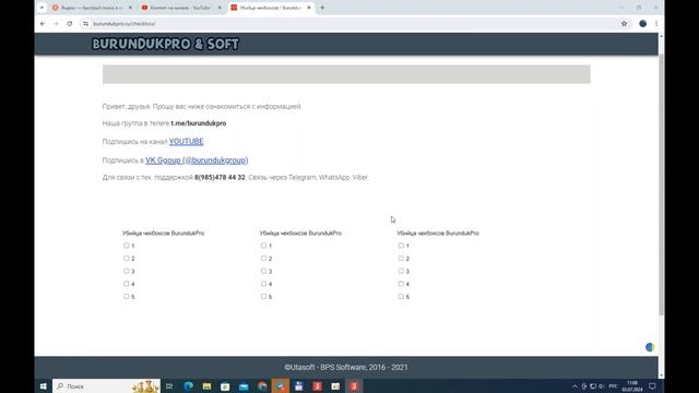 Программа для автоматизации действий пользователя на смотреть онлайн