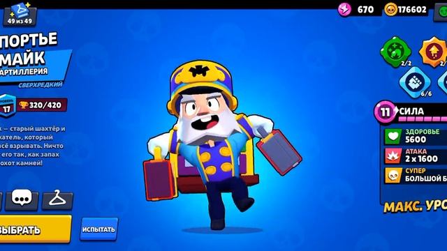 обновление null's brawl старса🔥 смотреть онлайн