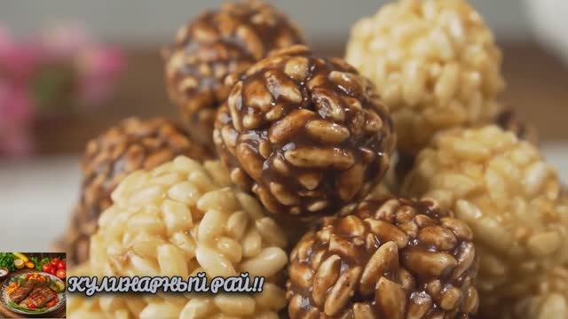 🥰 Красивые и необычные КОНФЕТЫ из воздушного риса!!😋! смотреть онлайн