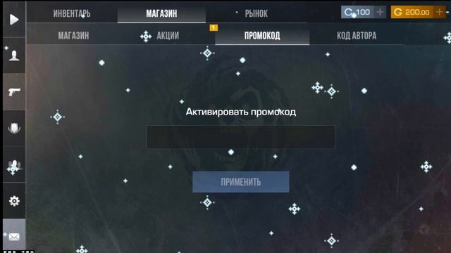 РАБОЧИЕ ПРОМОКОДЫ В СТАНДОФФ 2 0.31.2! Промокоды стандофф