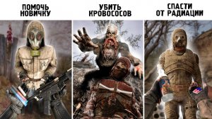 8 ВЫРЕЗАННЫХ КВЕСТОВ КОТОРЫЕ ВОССТАНОВИЛИ STALKER 2