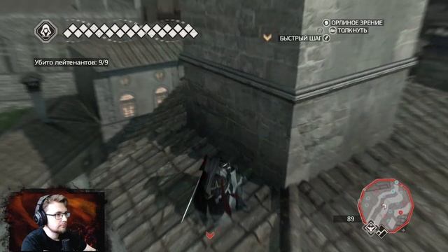 Assassin's Creed II - двадцать третья серия смотреть онлайн