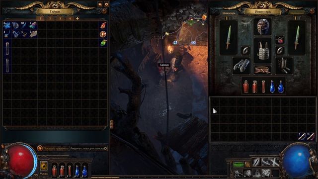 Path of Exile - прохождение вместе с Зубином серия 4