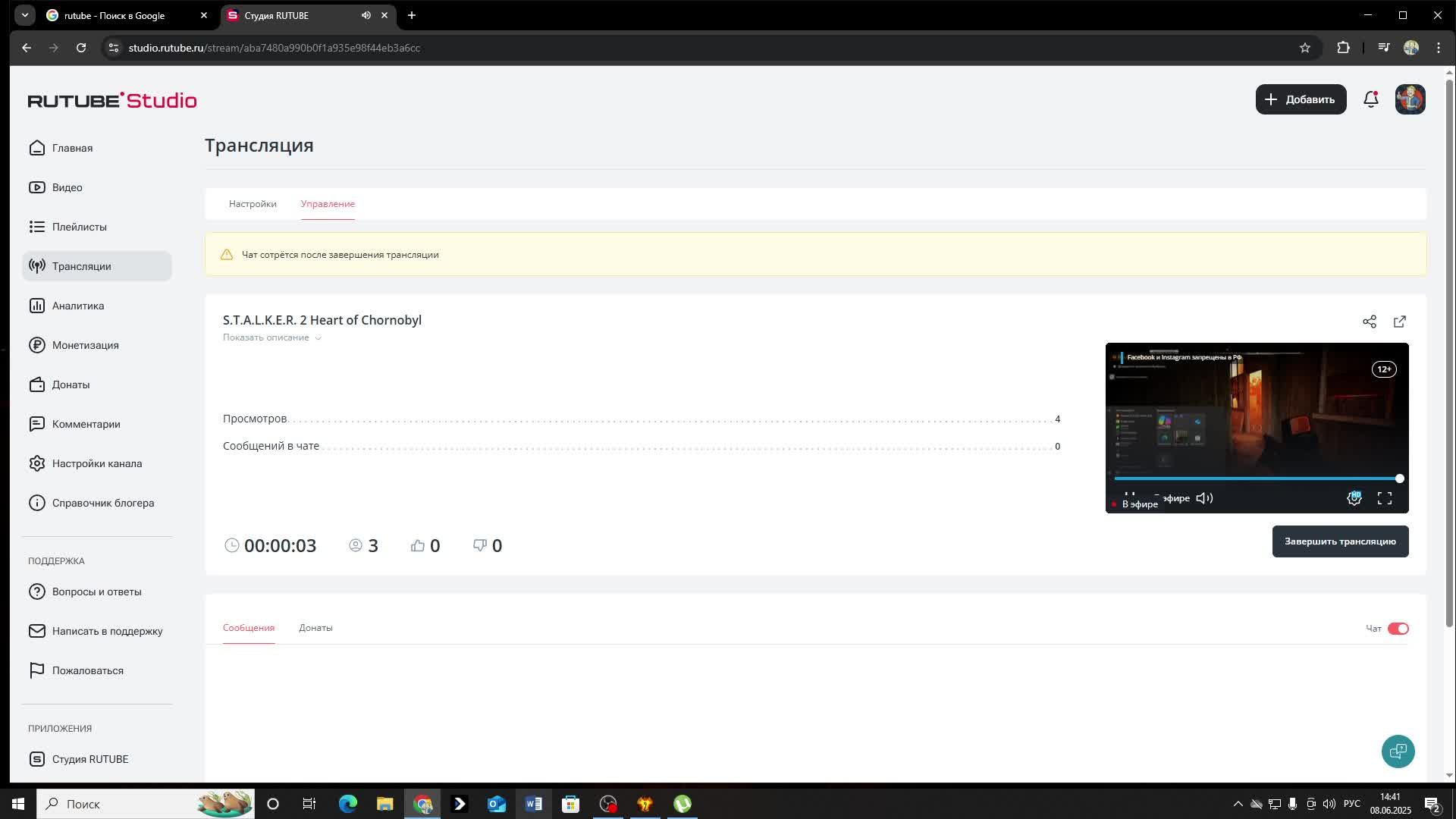 S.T.A.L.K.E.R. 2 Heart of Chornobyl смотреть онлайн