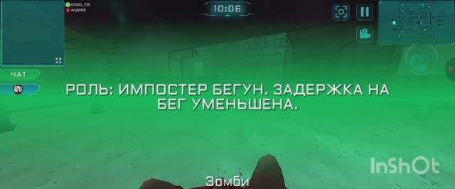 играем в импостер 3д сделал с помощью Xrecorder и Inshot