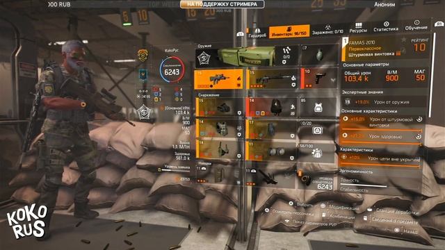 Щитолом или Фамас? Сравнение штурмовок The Division 2 смотреть онлайн