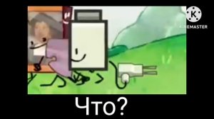 Инмт 4 серия 4 часть