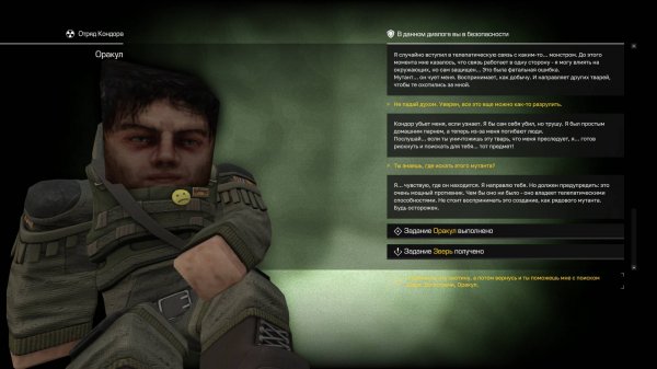 СТАЛКРАФТ ПРОХОЖДЕНИЕ! СТАРЬЕВЩИК. ЗВЕРЬ И ОРАКУЛ! #4!