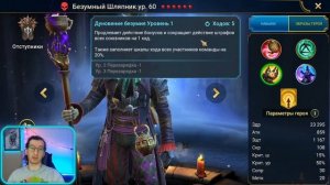 ЧУДЕСА И БЕЗУМИЕ | СЛИЯНИЕ ШЛЯПНИКА | ТОП ГЕРОЙ? В Raid Shado