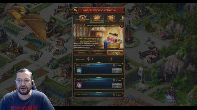 Evony-2024. Stamina. Выносливость. Мясо