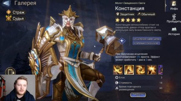 КОДЕКС БЕССМЕРТНЫХ, ЗАВОЕВАТЕЛЬ В WATCHER OF REALMS ll ПОЯСНЯЮ