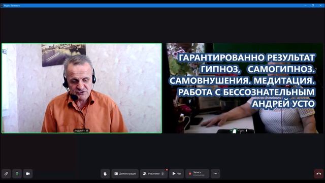 Самовнушения. Самогипноз. Работа с бессознательным. Как происходит изменение.