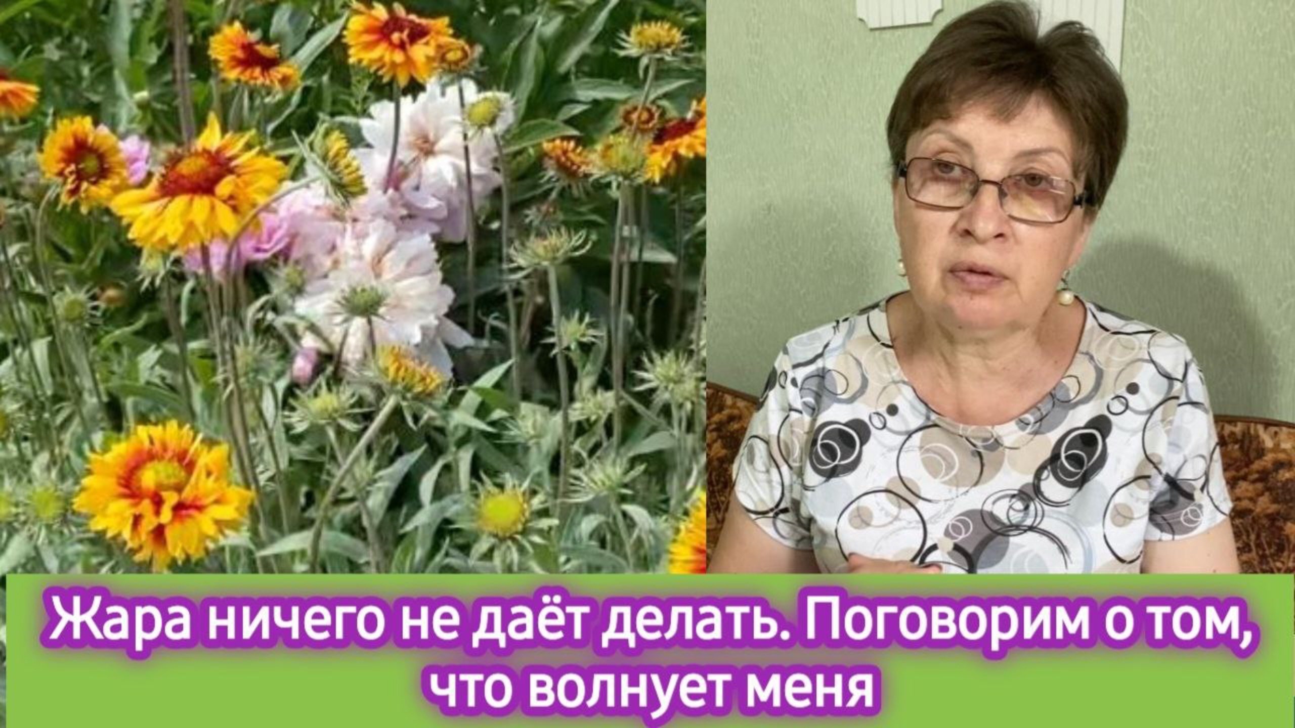 Жара ничего делать не дает, отвечаю на комментарии смотреть онлайн