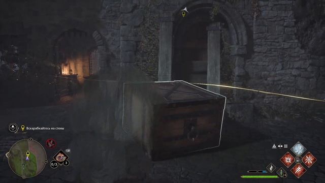 Как залезть вскарабкаться на стену в задании Высокая ? смотреть онлайн