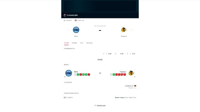 ✅НХЛ / ЮТА — ЧИКАГО / ПРОГНОЗ И СТАВКА НА НХЛ / 9 ОКТЯБРЯ