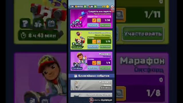 Вышло новое обновление в subway surfers смотреть онлайн