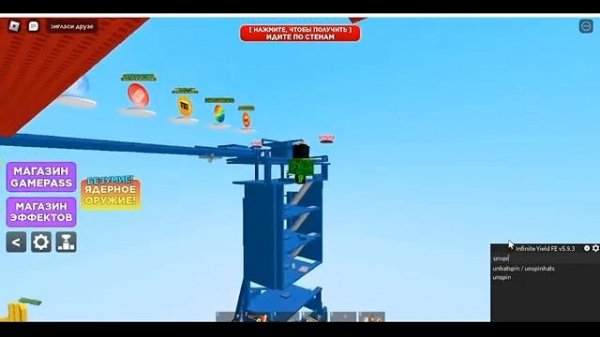 скрипт infinity yield вставить