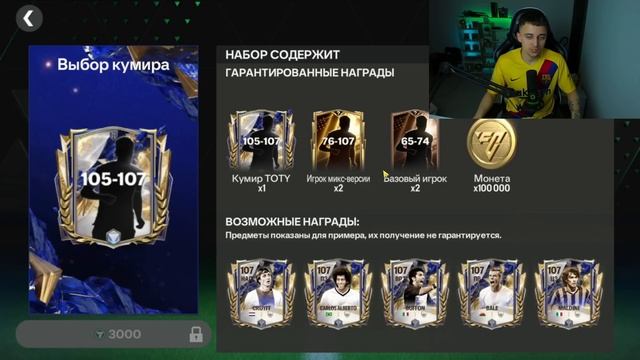 ВЕЗЕНИЕ не ЗАКАНЧИВАЕТСЯ ! ЭТИ РЕДКИЕ ПАКИ прокачали О