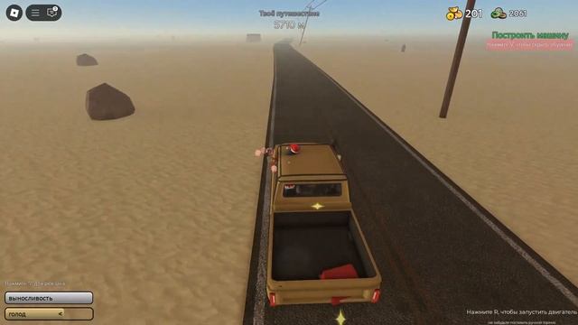 Убил босса мотеля в A Dusty Trip в Роблокс