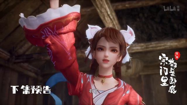 Кроме меня в клане одни шпионы 73 Серия - Превью (Аниме-Мультсериал 2024)