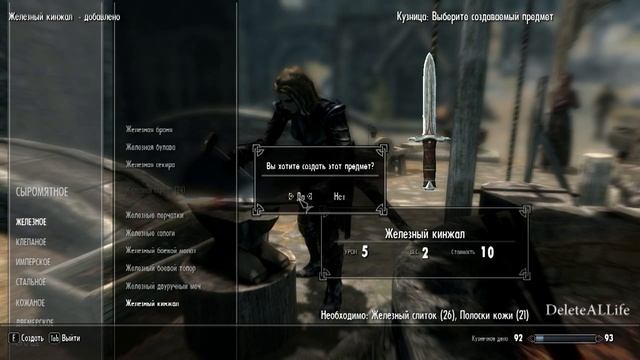 Как быстро прокачать навыки в Skyrim смотреть онлайн