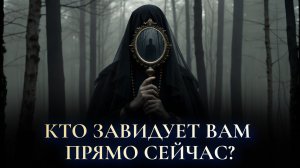 Карты таро, указывающие на зависть. Обучение таро бесплатно