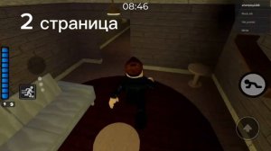 Все страницы в пигги книге 1 главе 1 | Piggy🐖 Book 1