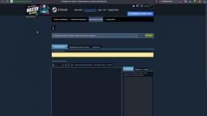 КАК СОЗДАТЬ РУКОВОДСТВО В STEAM\КАК СОЗДАТЬ РУКОВОДСТВО