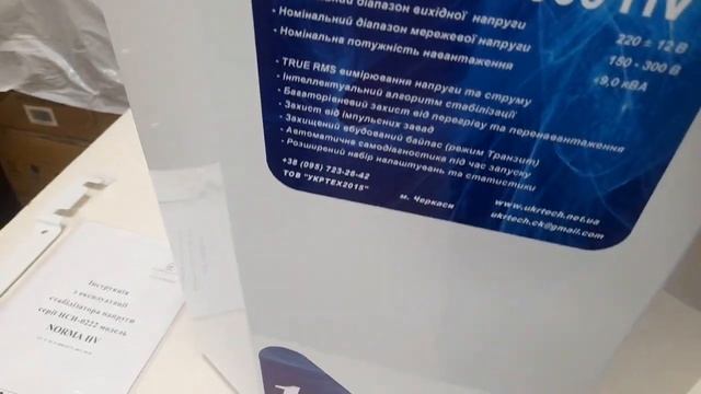 Стабілізатор напруги Укртехнологія NORMA 9000 (HV) (EXСLUSIVE) - ?