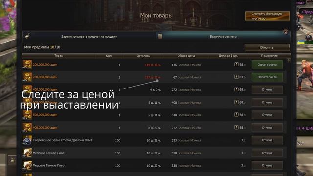 Х10  ПРИБЫЛИ НА ВСЕМИРНОМ РЫНКЕ В 2025 | LINEAGE 2 Main