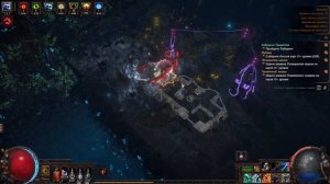 Path of Exile - Ледяные клинки катабасиса. Продолжение фарма