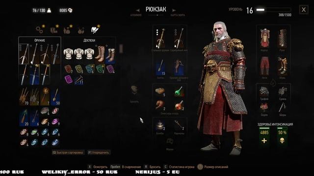 The Witcher 3: Wild Hunt - Прохождение #19 смотреть онлайн