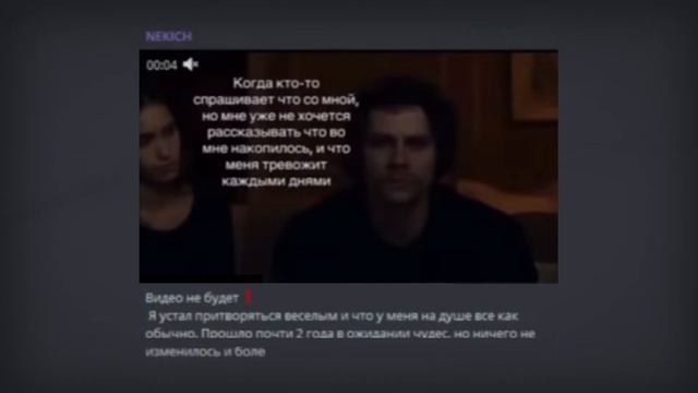 КУДА ПРОПАЛ НЕКИЧ