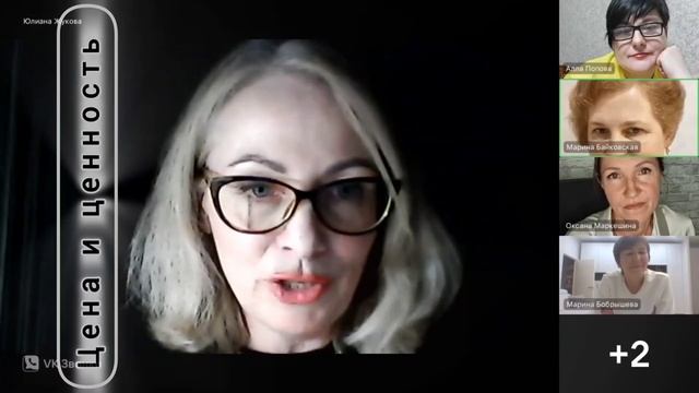 Цена и ценность. смотреть онлайн