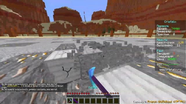 ИГРАЮ В РЕЖИМ ОЛДОВ - PRISON OLDSCHOOL | Cristalix | Minecraft смотреть онлайн