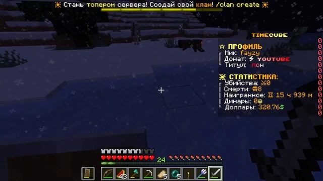 Играю на сервере TIMECUBE В МАЙНКРАФТЕ!!! смотреть онлайн
