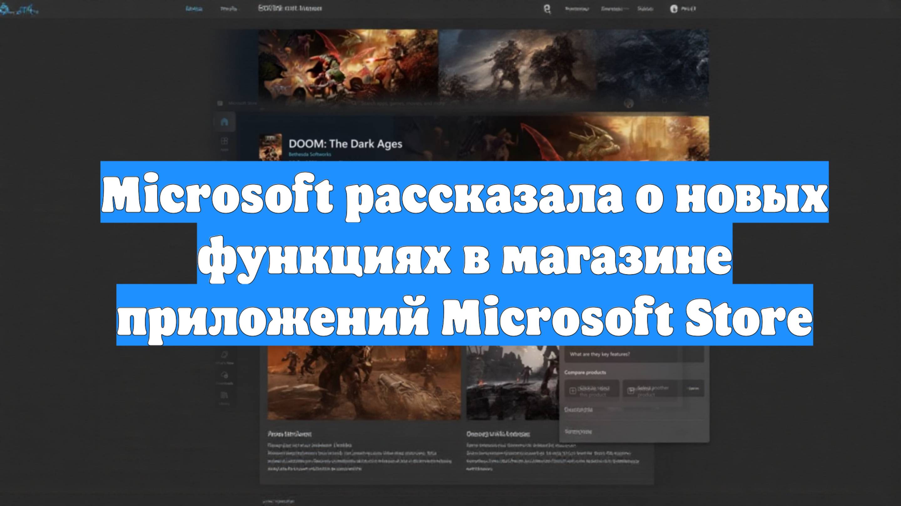 Microsoft рассказала о новых функциях в магазине приложений Microsoft Store