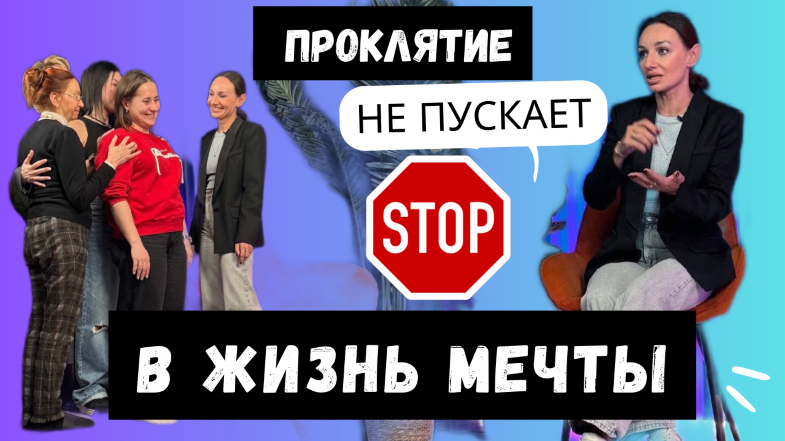 НИКАК НЕ МОГУ НАЧАТЬ ЖИЗНЬ МЕЧТЫ:( КАК ВЫЙТИ ИЗ ИЛЛЮЗИЙ И ПОЛУЧИТЬ РЕАЛЬНЫЙ РЕЗУЛЬТАТ?