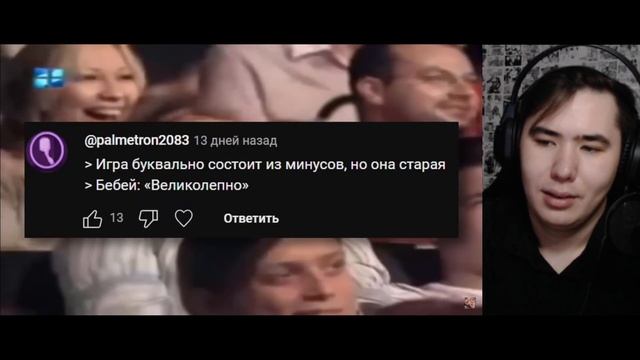 King's Quest 2 | РЕАКЦИЯ на  @DegraBebs
