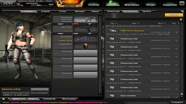 MYST-Пламенный (combat arms russia) [3acTpeJluCb] смотреть онлайн