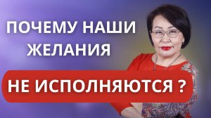 Крупные материальные желания. Что нужно понимать и делать, чтобы их реализовать?