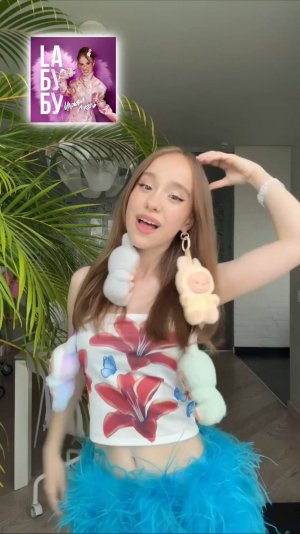 трек лабубу 😎