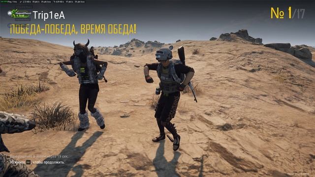 PLAYERUNKNOWN'S BATTLEGROUNDS 2025.06.08 - 20.03.29.02 топ 1